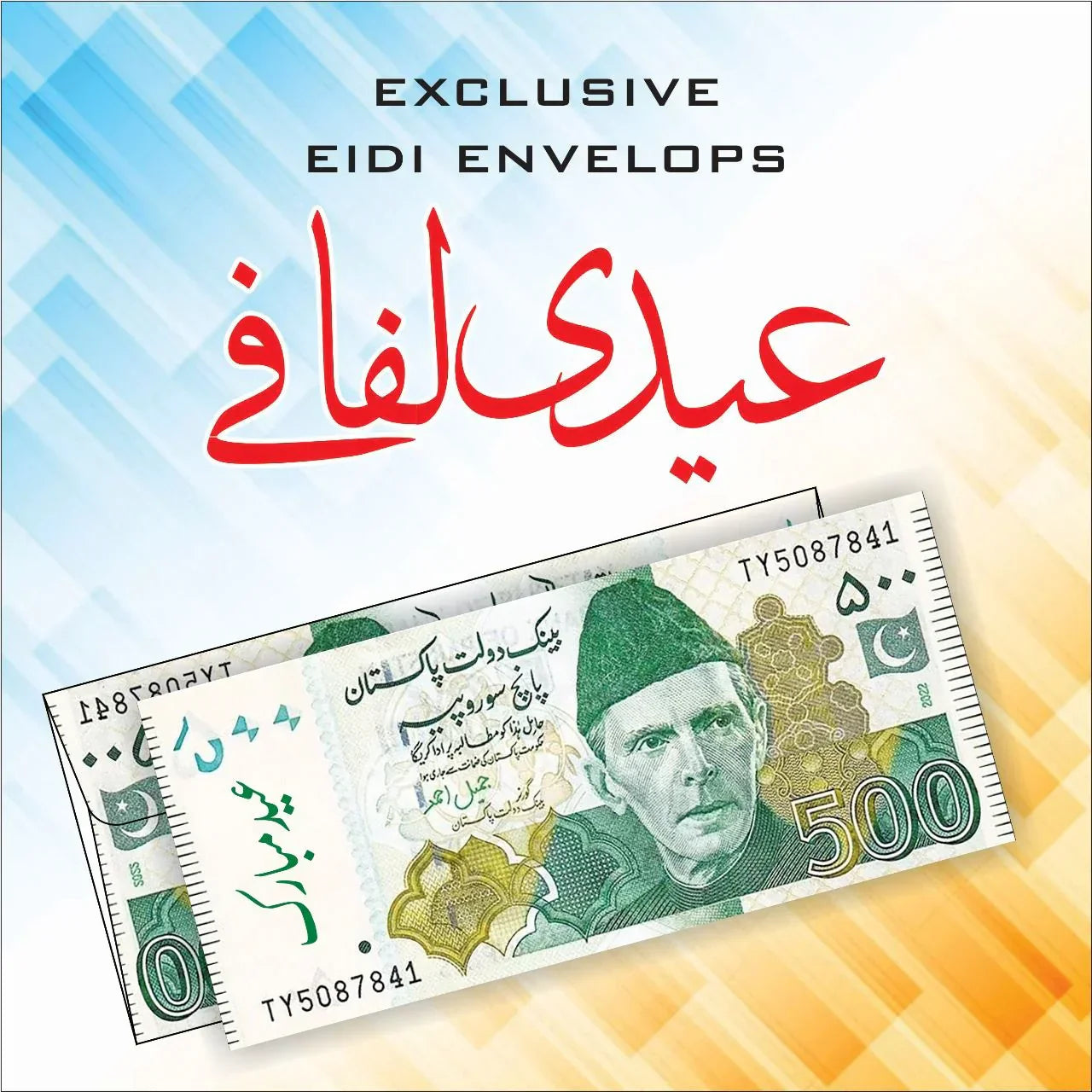 Currency Print Eidi Envelopes Pack of 10