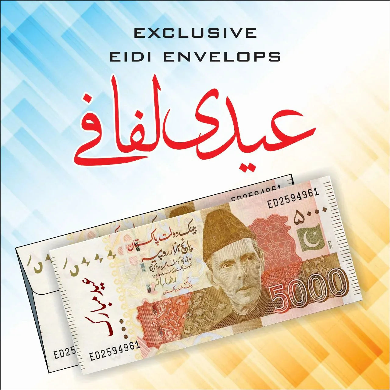 Currency Print Eidi Envelopes Pack of 10